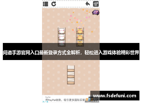 问道手游官网入口最新登录方式全解析，轻松进入游戏体验精彩世界